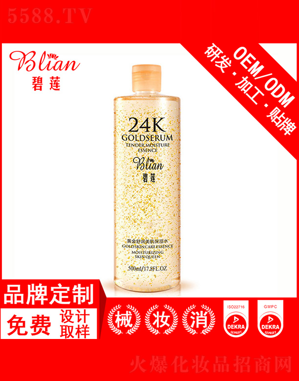 VбɏyƷ޹˾ɏS杙(rn)ˮOEM/ODMNƼӹ500ml