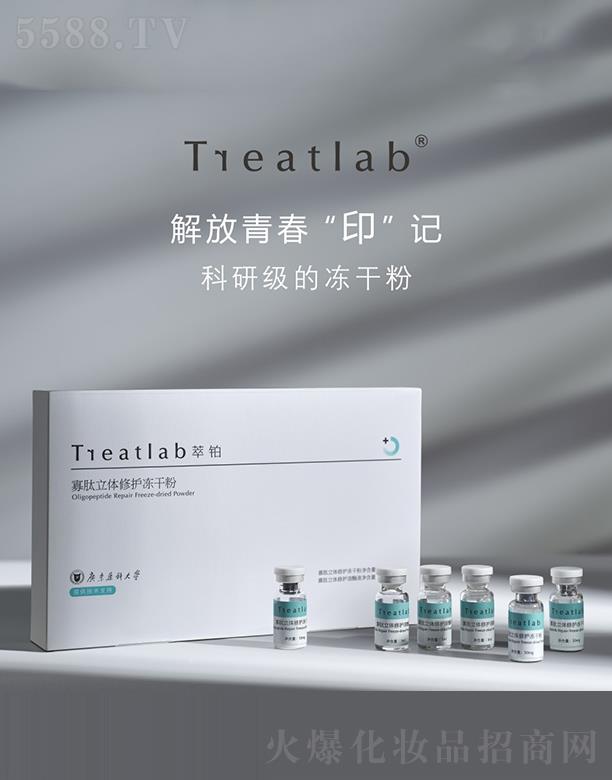 Ƽ(ɶ)޹˾TreatlabK wo(h)ɷ տsë
