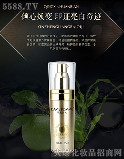 蘋果夫人褪黑美白精華 蘋果夫人褪黑美白精華