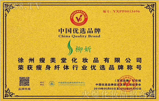 CCTV優(yōu)選品牌 CCTV優(yōu)選品牌