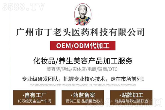 廣州市丁老頭祝您萬事如意,闔家幸福 廣州市丁老頭祝您萬事如意,闔家幸福