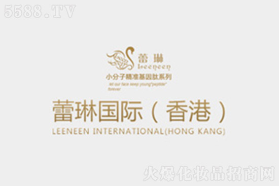 蕾琳國(guó)際(香港)有限公司 蕾琳國(guó)際(香港)有限公司