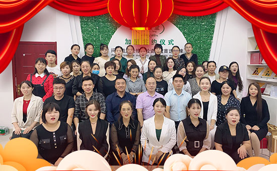 山東梵脈生物尚總攜全體員工祝您新年快樂 山東梵脈生物尚總攜全體員工祝您新年快樂