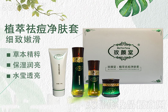 玫顏堂植萃祛痘凈膚套 玫顏堂植萃祛痘凈膚套