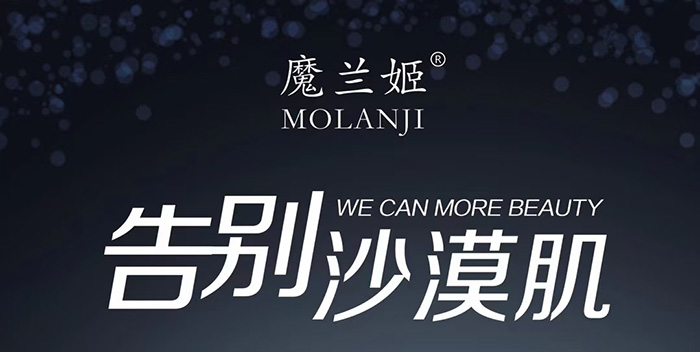 魔蘭姬水潤(rùn)保濕霜 魔蘭姬水潤(rùn)保濕霜