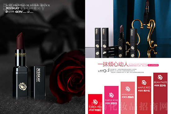 JESSKAY玫瑰精油修護口紅 JESSKAY玫瑰精油修護口紅