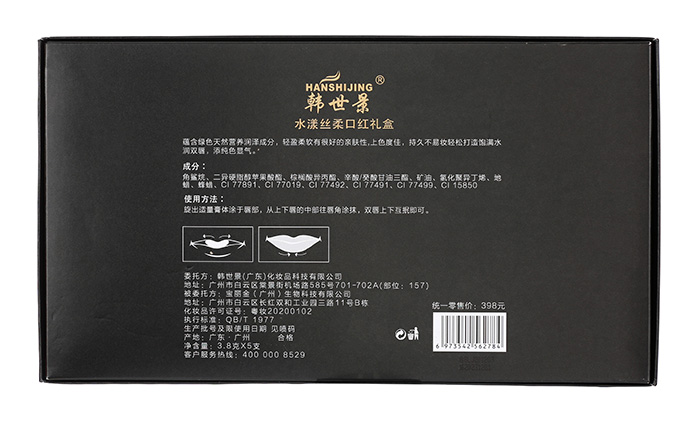 韓世景水漾絲柔口紅禮盒 韓世景水漾絲柔口紅禮盒