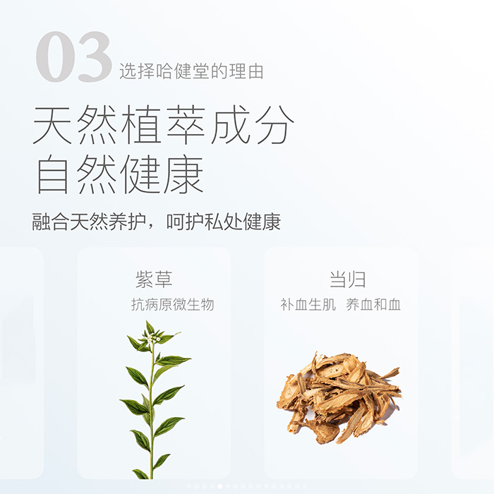 哈健堂喚醒緊潤護(hù)理液 哈健堂喚醒緊潤護(hù)理液