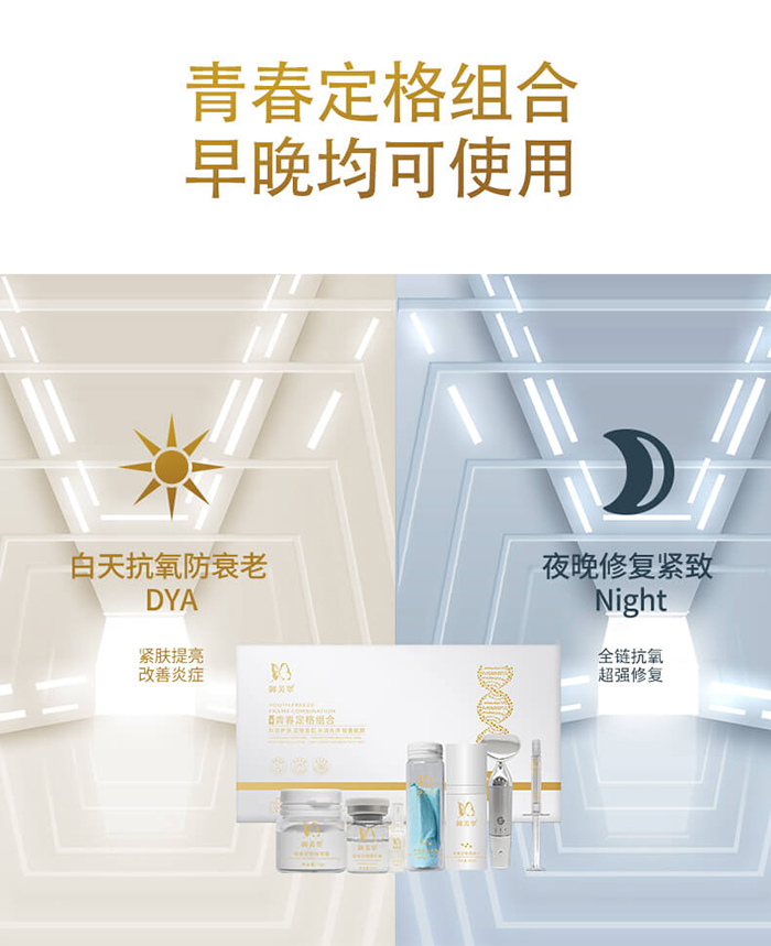 御美翠青春定格組合 御美翠青春定格組合