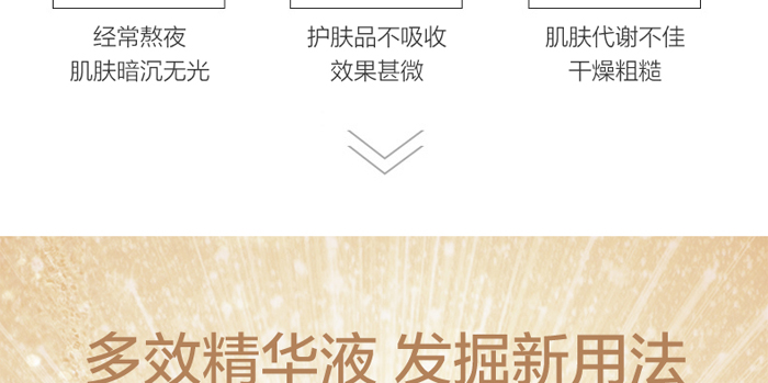 駱氏妃奢寵修護(hù)精華液 駱氏妃奢寵修護(hù)精華液