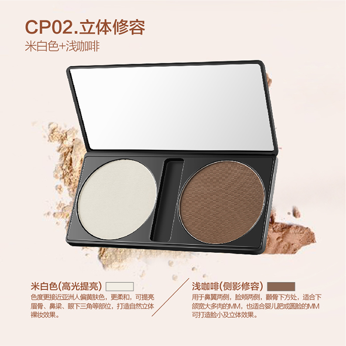 PMA雙色修容粉 PMA雙色修容粉